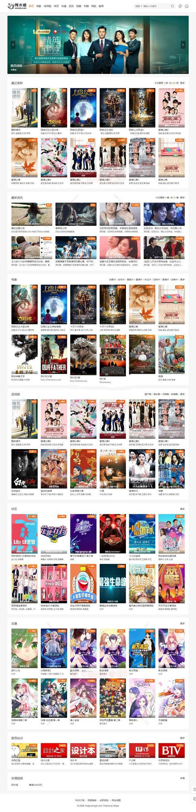 一、打造独特网站形象 一、打造独特网站形象