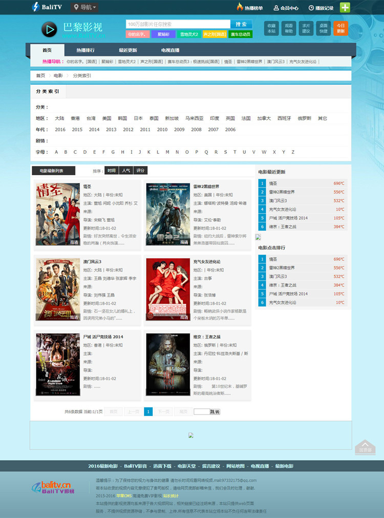 全新苹果CMS模板:让您的网站与众不同 全新苹果CMS模板:让您的网站与众不同
