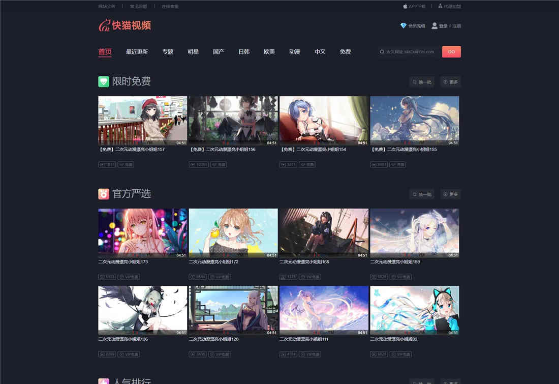 用苹果CMS模板打造独一无二的网站体验 用苹果CMS模板打造独一无二的网站体验