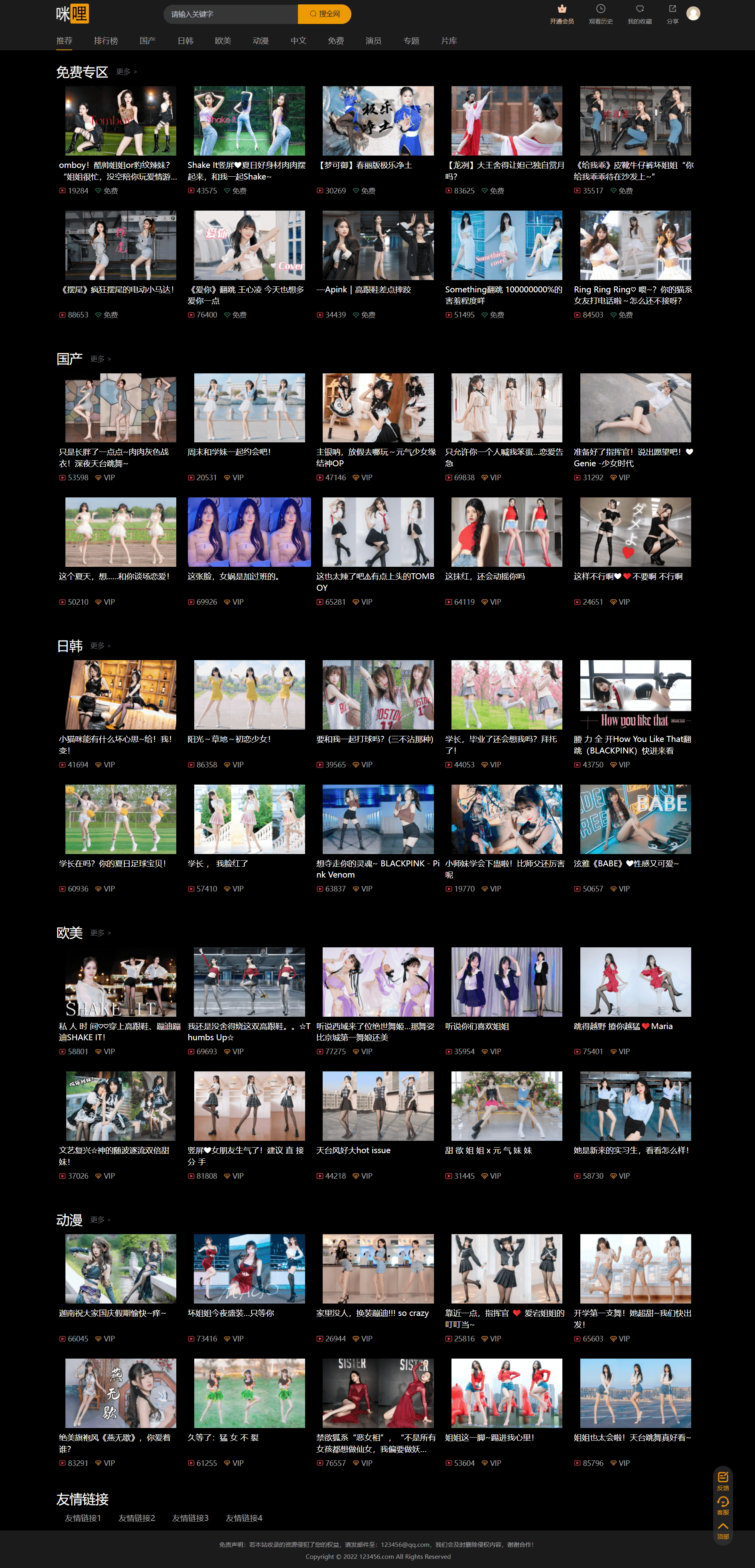 助力站长轻松搭建优质网站 助力站长轻松搭建优质网站