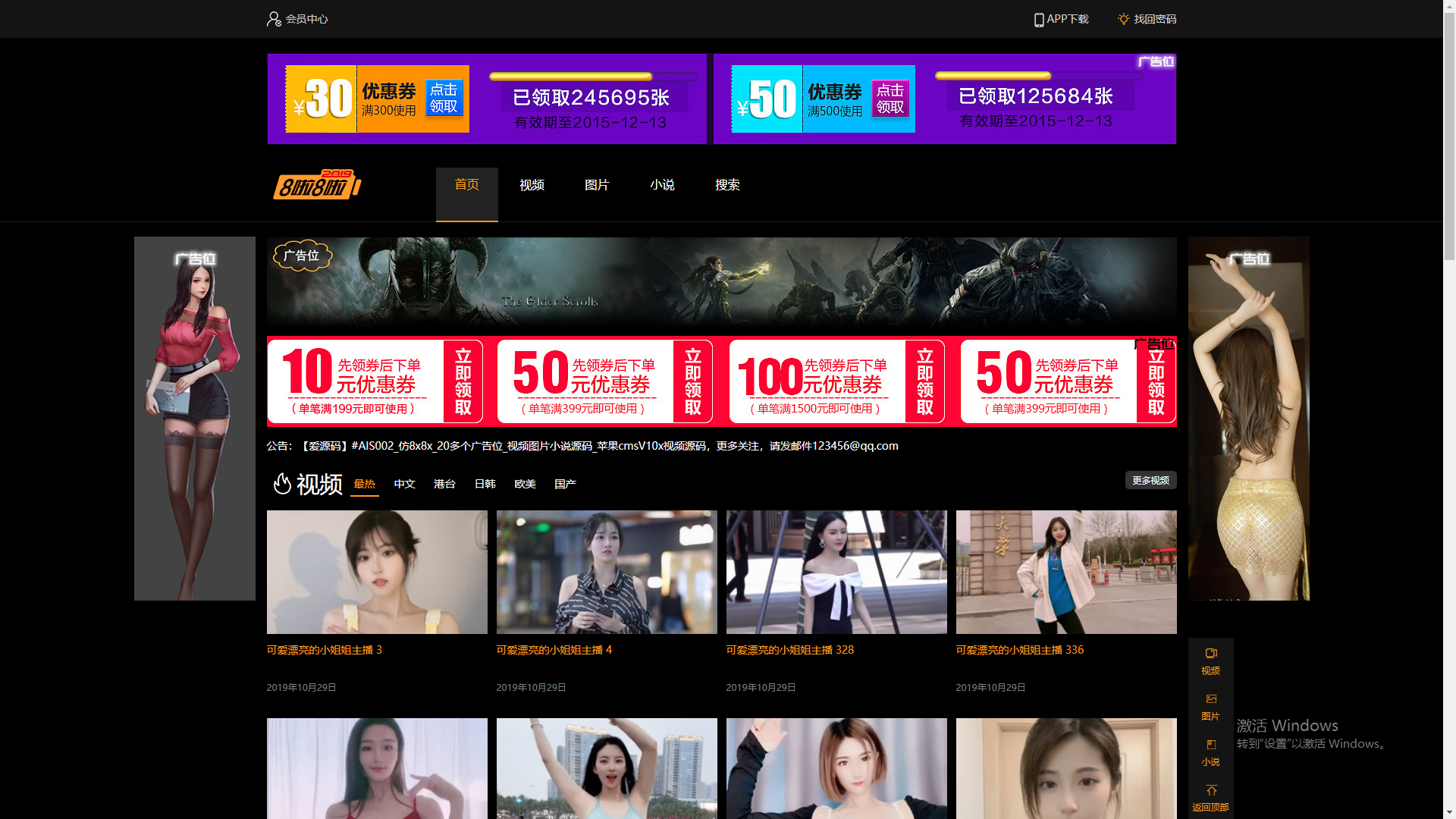 选择苹果CMS模板,打造你的专业网站   选择苹果CMS模板,打造你的专业网站