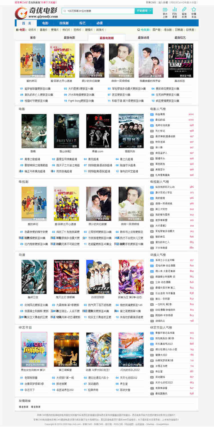 重塑你的网站形象——苹果CMS模板 重塑你的网站形象——苹果CMS模板