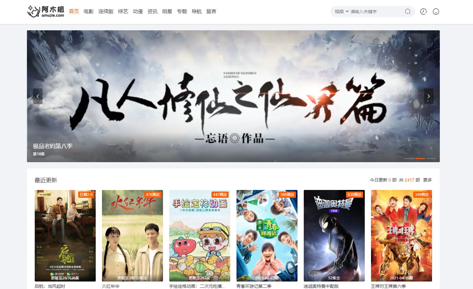 融合到极致,打造完美网站 融合到极致,打造完美网站