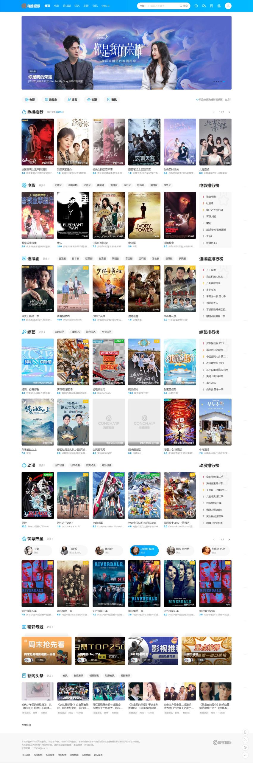 什么是CMS模板? 什么是CMS模板?