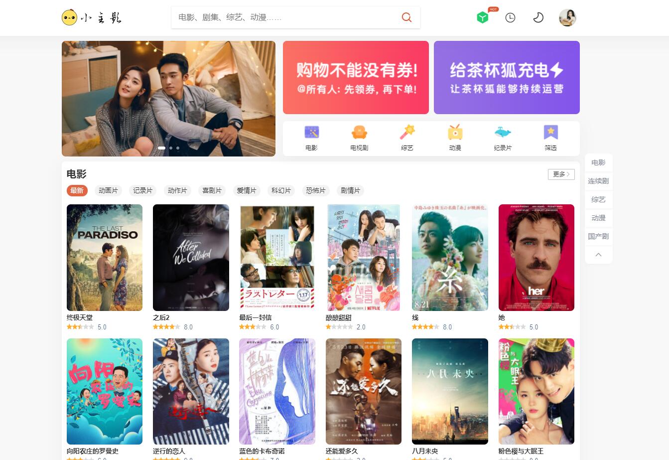 优化网站形象的必备工具——苹果CMS模板 优化网站形象的必备工具——苹果CMS模板