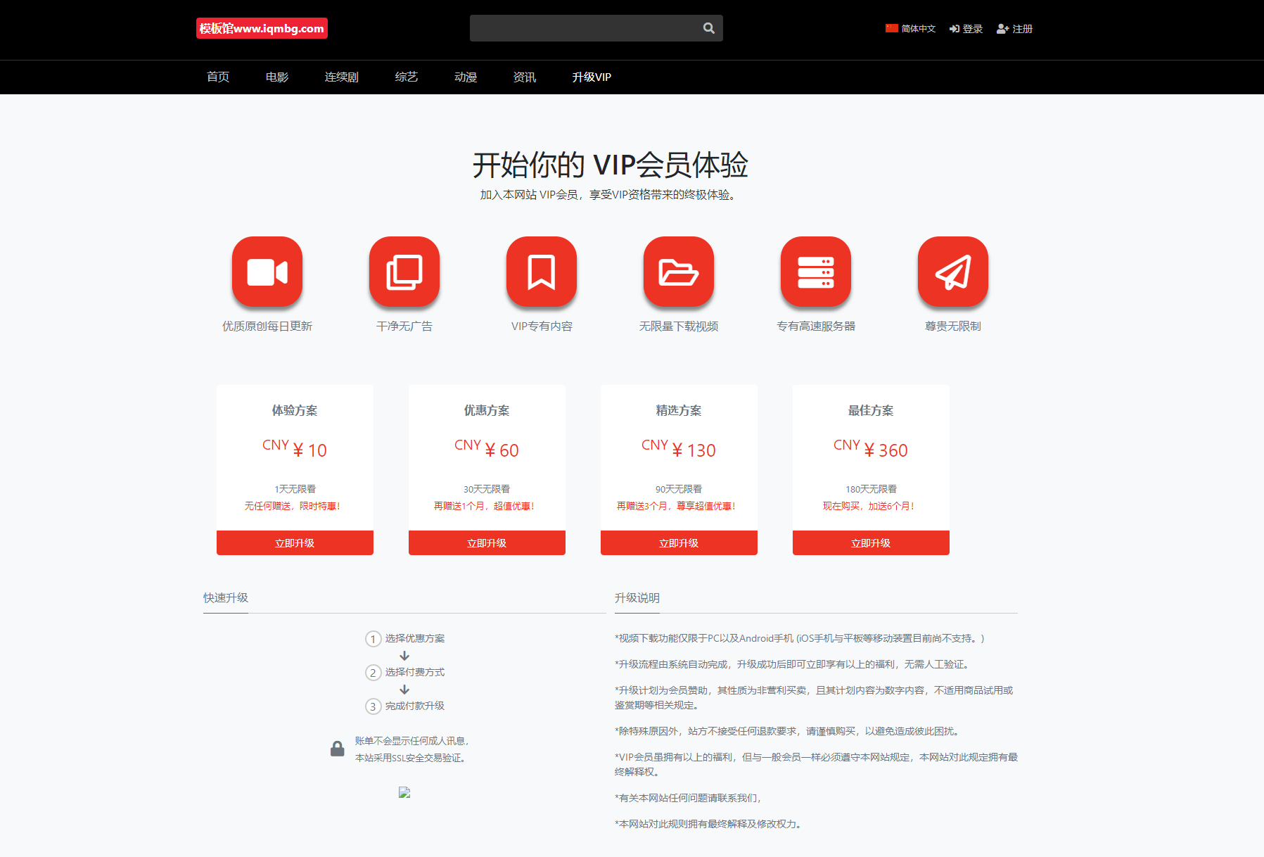 为什么选择苹果CMS模板? 为什么选择苹果CMS模板?