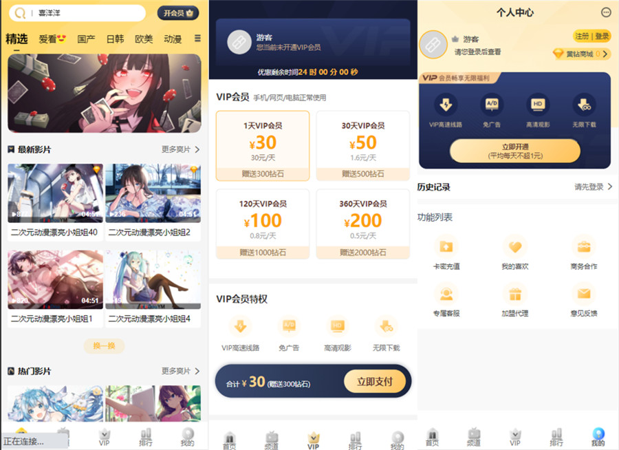 我的模板网之旅   我的模板网之旅