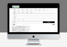 告别繁琐编程,用苹果CMS模板轻松搭建个性网站 告别繁琐编程,用苹果CMS模板轻松搭建个性网站